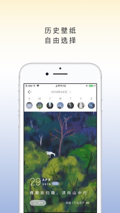 西柚壁纸app最新版下载_西柚壁纸免费版下载v1.0 安卓版 运行截图2