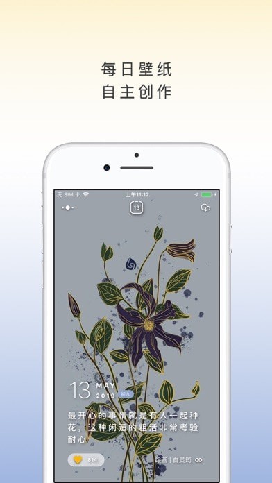 西柚壁纸app最新版下载_西柚壁纸免费版下载v1.0 安卓版 运行截图1