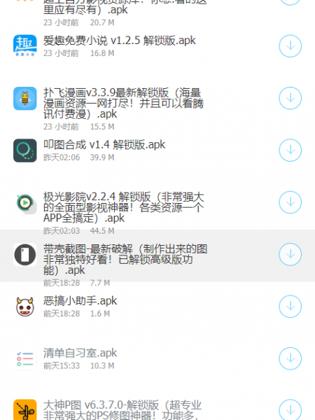 阡陌软件库最新版app下载_阡陌软件库蓝奏云免费版下载v1.0 安卓版 运行截图1