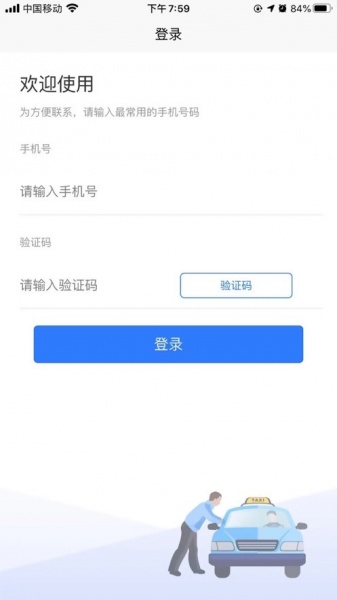 哈达出行安卓版下载_哈达出行app最新版下载v1.2.0 安卓版 运行截图1