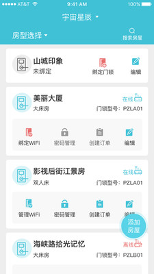 朋赞管家app下载_朋赞管家2022最新版下载v1.0.0 安卓版 运行截图2