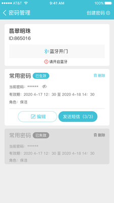 朋赞管家app下载_朋赞管家2022最新版下载v1.0.0 安卓版 运行截图1