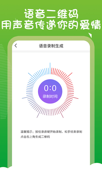 草料二维码生成器app官方版下载-草料二维码生成器app最新手机版下载v1.1.6