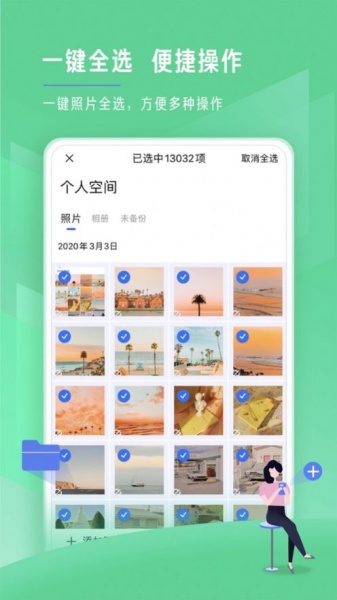 时光相册旧版免费下载安装_时光相册app老版下载v2.5.8 安卓版 运行截图1