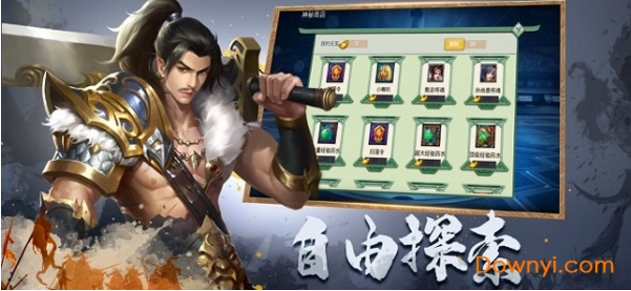 三国蜀汉霸王最新版下载-三国蜀汉霸王官网版下载v1.0 运行截图1