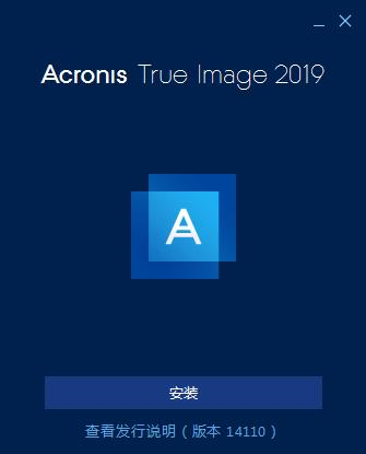 Acronis True Image2021破解版下载(附破解补丁)-Acronis True Image绿色版下载v25.8.1.39216 运行截图1