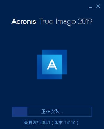 Acronis True Image2021破解版下载(附破解补丁)-Acronis True Image绿色版下载v25.8.1.39216 运行截图2