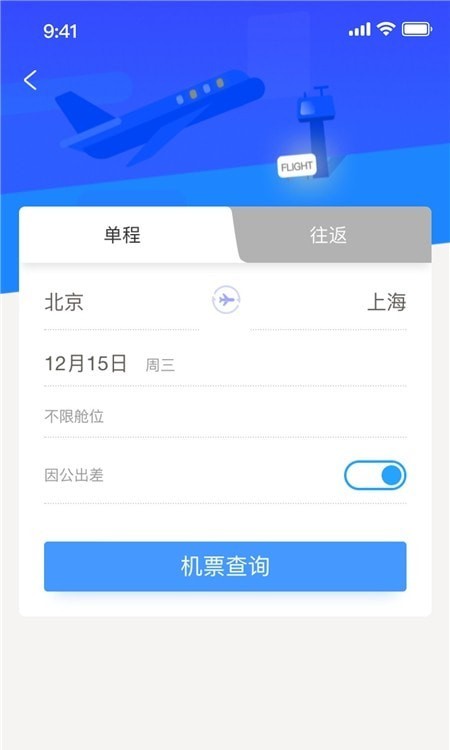 Yi出行安卓版下载_Yi出行app下载v1.0 安卓版 运行截图3