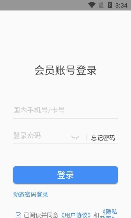 Yi出行安卓版下载_Yi出行app下载v1.0 安卓版 运行截图1