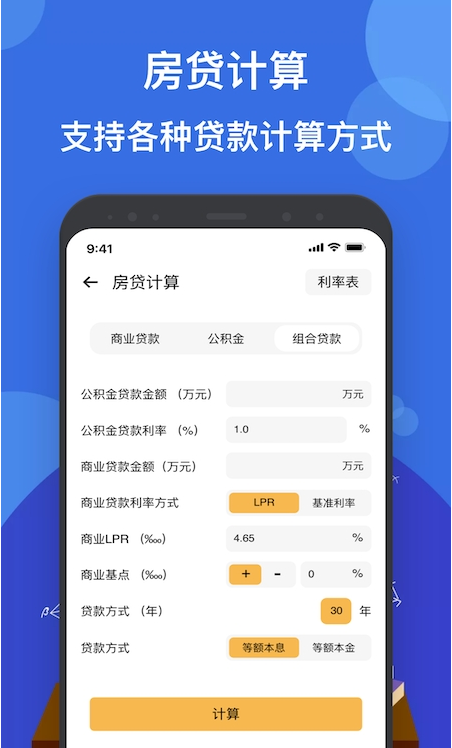 液体计算器app官网下载-液体计算器app官方安卓版下载v1.2 手机版