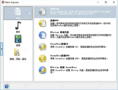 Nero Express（刻录软件）破解版下载-Nero Express中文绿色版下载v18.0.16.0 运行截图3