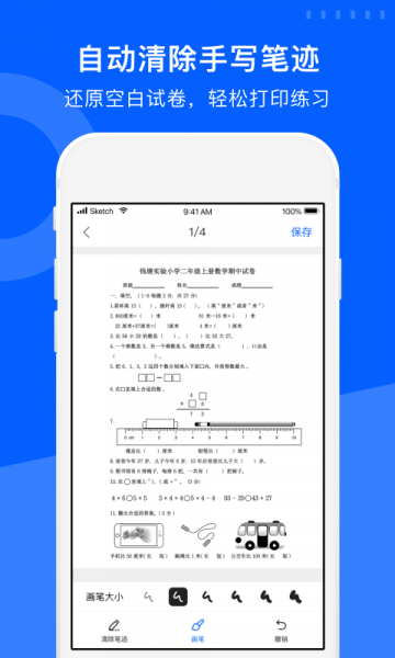 试卷宝2022最新版下载-试卷宝app官方安卓版下载v2.13 手机版