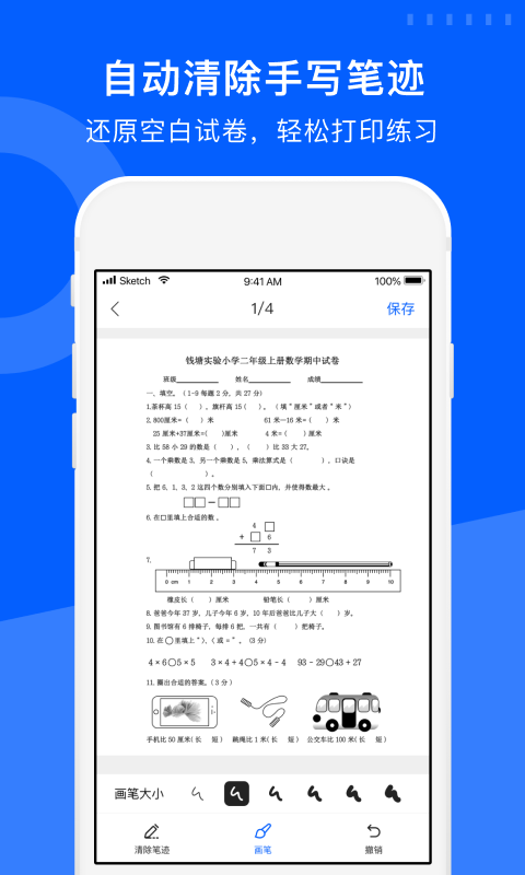 试卷宝2022最新版下载-试卷宝app官方安卓版下载v2.13 手机版