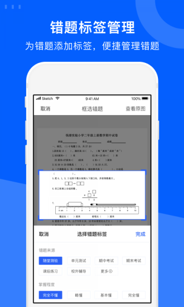 试卷宝2022最新版下载-试卷宝app官方安卓版下载v2.13 手机版