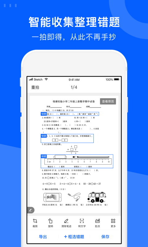 试卷宝2022最新版下载-试卷宝app官方安卓版下载v2.13 手机版