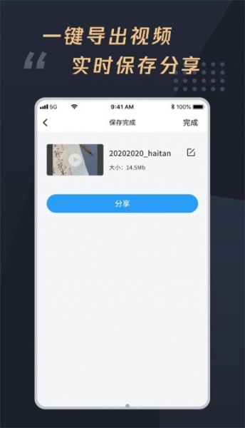 视频字幕制作大师app下载最新版_视频字幕制作大师安卓版免费下载v1.0.0 安卓版 运行截图2