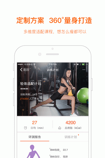 快快减肥app最新版下载-快快减肥app官方安卓版下载v4.7.0