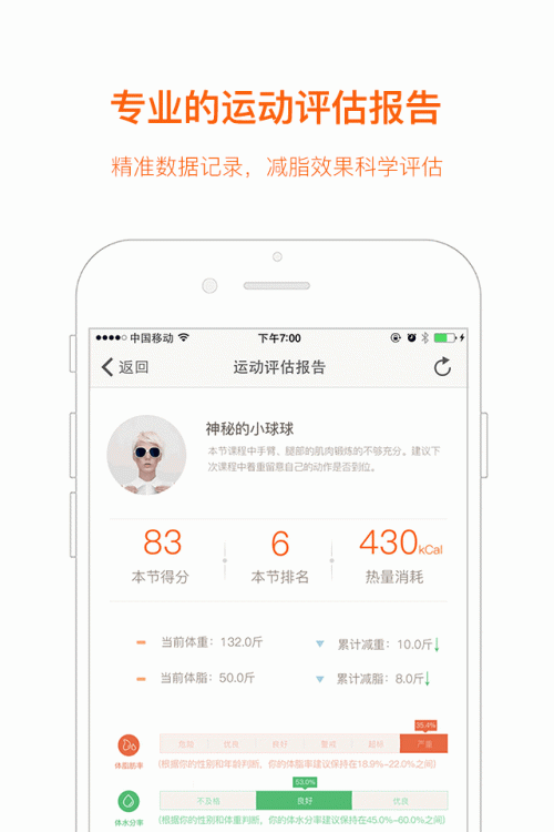 快快减肥app最新版下载-快快减肥app官方安卓版下载v4.7.0