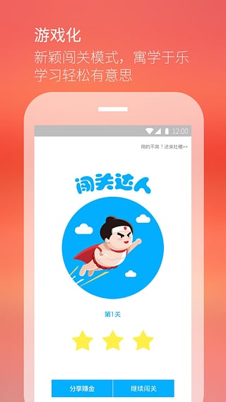 最最日语app破解版下载-最最日语app无限金币无爱破解版下载v7.6