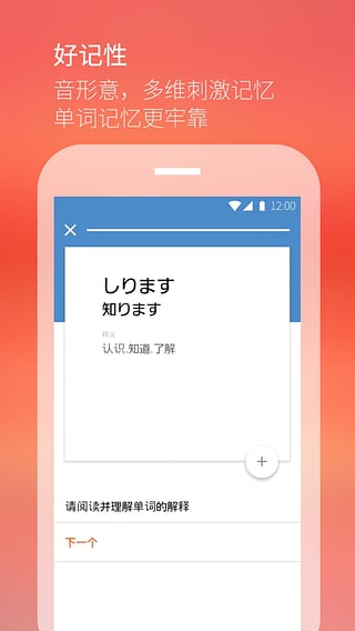 最最日语app破解版下载-最最日语app无限金币无爱破解版下载v7.6