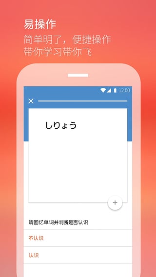 最最日语app破解版下载-最最日语app无限金币无爱破解版下载v7.6