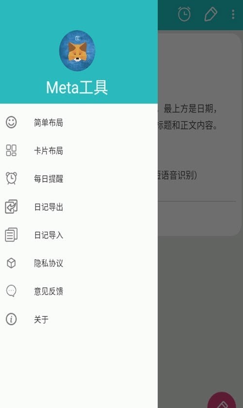 Meta工具安卓版app下载_Meta工具最新版下载v1.0.0 安卓版 运行截图2