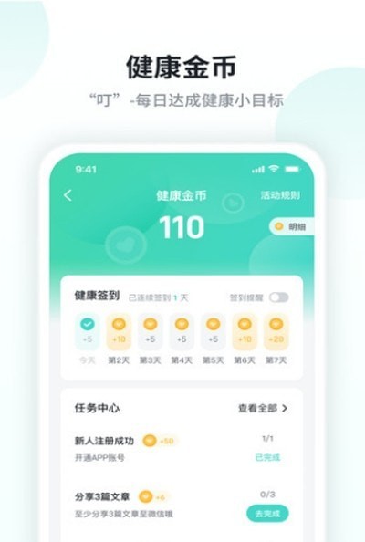 SKG健康app官网下载-SKG健康app安卓最新版下载v2.6.0.9