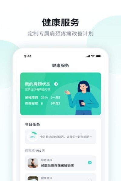 SKG健康app官网下载-SKG健康app安卓最新版下载v2.6.0.9