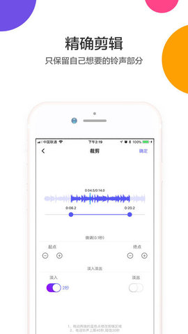 手机铃声制作app最新版下载-手机铃声制作软件安卓版下载v1.0