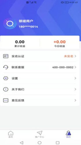 银碰2022最新版下载_银碰app下载v1.0.2 安卓版 运行截图2