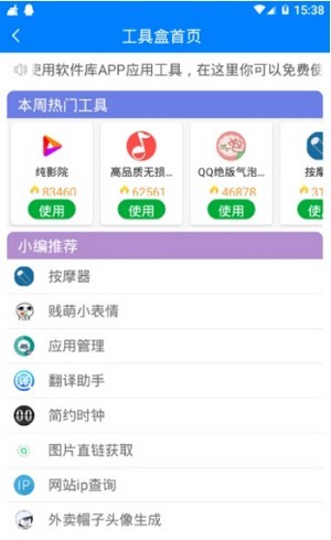 龙帝软件库蓝奏云app免费版下载_龙帝软件库2022版下载v1.2 安卓版 运行截图2