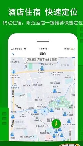 青桔打车app免费下载_青桔打车最新版下载v1.0.1 安卓版 运行截图1