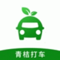 青桔打车app免费下载_青桔打车最新版下载v1.0.1 安卓版