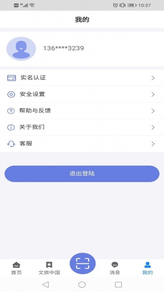 悦行通app官网下载-悦行通app安卓最新版下载v1.1.1.0 手机版