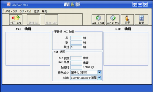 AVI转GIF工具绿色版下载_AVI转GIF工具 v2.2 免费版下载 运行截图1
