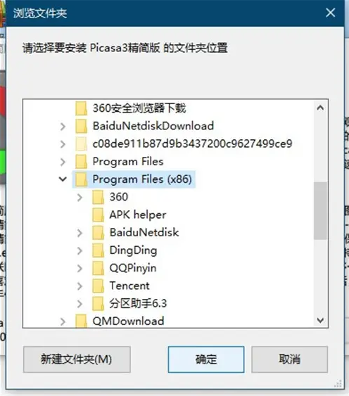 Google Picasa 3中文精简版下载-Google Picasa 3中文版下载v3.6 运行截图3