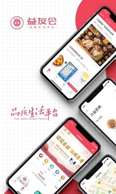 益友会app最新版下载_益友会免费版手机下载v3.3.3 安卓版 运行截图4