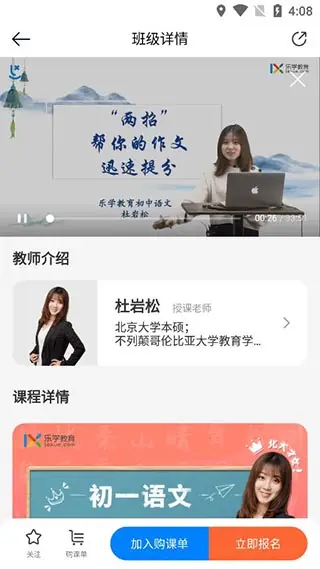 乐学培优app破解版下载-乐学培优app最新vip破解版下载v3.9.9