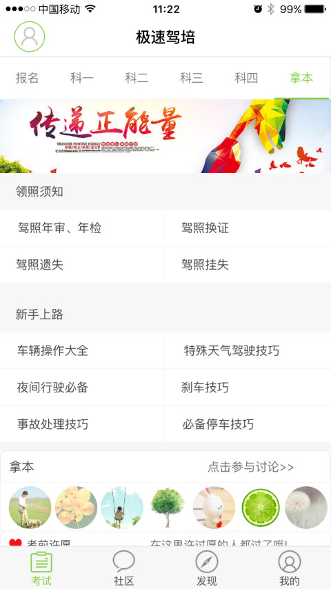 极速驾培app官网下载-极速驾培app安卓最新版下载v2.4.4
