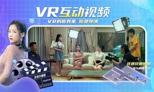 爱奇艺VR最新版下载_爱奇艺VR免费2022版下载v06.05 安卓版 运行截图3