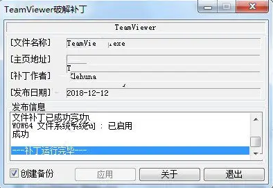 TeamViewer 14无限破解版下载-TeamViewer 14绿色版下载v14.0.13488 运行截图1