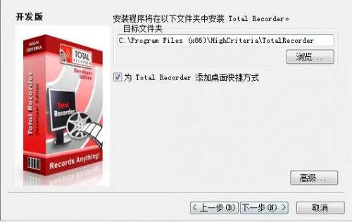 Total Recorder汉化破解版下载-Total Recorder绿色破解版下载v8.6.7190 运行截图2