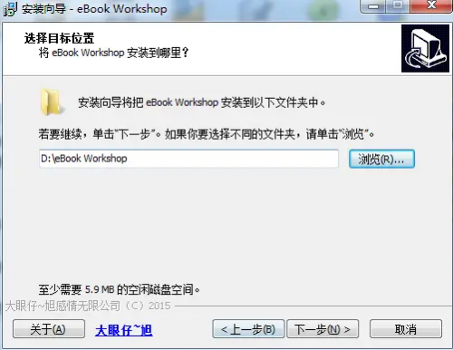 Ebook Workshop破解版下载-Ebook Workshop免破解汉化版下载v3.0 运行截图2
