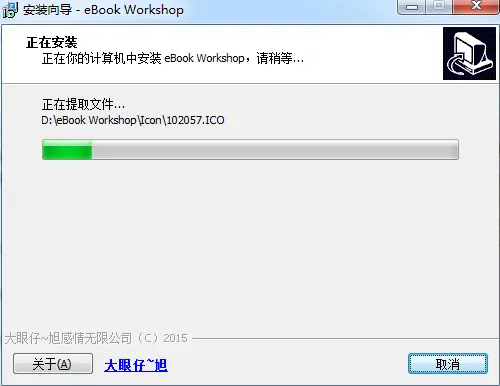 Ebook Workshop破解版下载-Ebook Workshop免破解汉化版下载v3.0 运行截图3