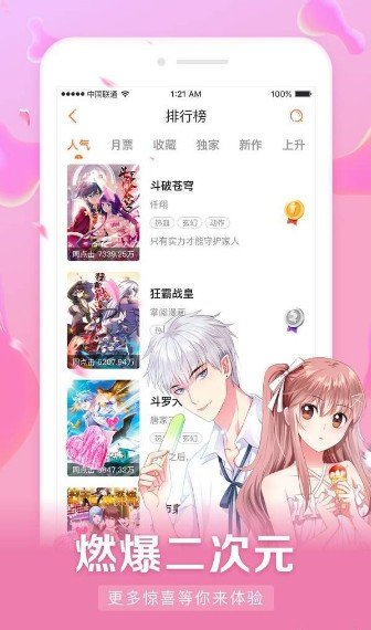 漫客栈app破解版下载-漫客栈app永久vip免登录版下载v3.6.3