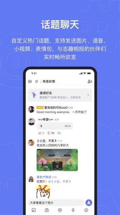 Fanbook手机2022版下载_Fanbook免费版app下载v1.0.3 安卓版 运行截图2