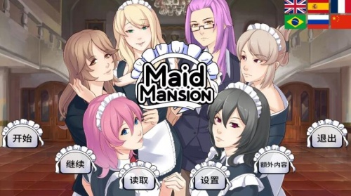 女仆洋馆MaidMansion官方中文版下载-女仆洋馆steam中文完整版网盘下载