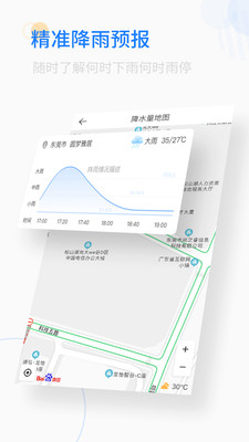 轻简实时天气软件最新版下载_轻简实时天气免费版下载v3.0.4 安卓版 运行截图2