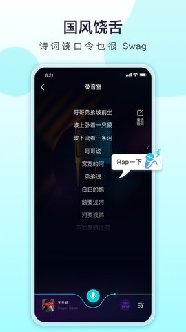 唱鱼app最新版下载_唱鱼app下载v1.5.0 安卓版 运行截图2