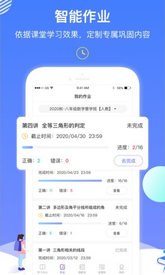 学呈al数学app下载_学呈al数学最新版免费下载v1.0.11 安卓版 运行截图3